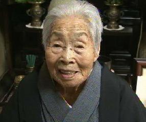 Umeno Arai, 110 Umeno Arai, 110