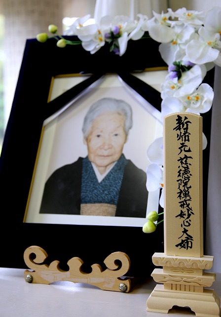 Koito Furukawa, in her later years