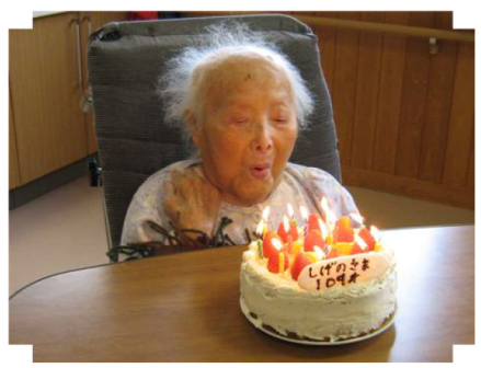 Shigeno Nakamura, 109