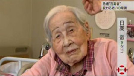 Tei Hidaka, in her final years