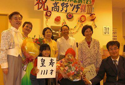 Tsuji Takano Tsuji Takano