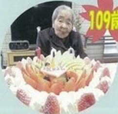 Yuki Kamitamari, 109